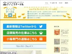 Sites similar to saikoro-table.com