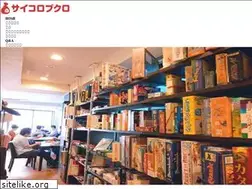 Sites similar to saikorobukuro.com
