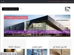 Sites similar to saikosazeh.com