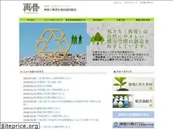 Sites similar to saikotsu.or.jp
