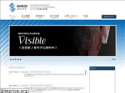 Sites similar to saikou-i.co.jp