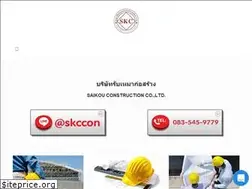 Sites similar to saikou.construction
