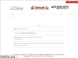 Sites similar to saikoudo.com