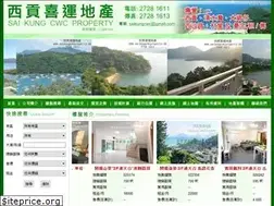 Sites similar to saikungcwcproperty.hk