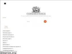 Sites similar to sailngstamps.ru