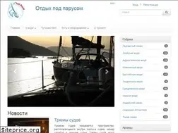 Sites similar to sailroad.ru