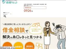 Sites similar to saimu-limit.jp