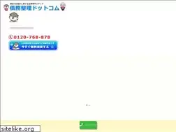 Sites similar to saimu-seiri.com