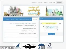 Sites similar to saina110.ir