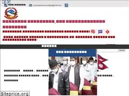 Sites similar to sainamainamun.gov.np