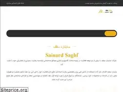 Sites similar to sainardsaghf.com