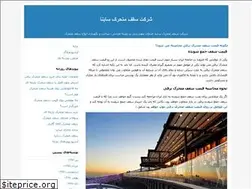 Sites similar to sainarp.blogfa.com