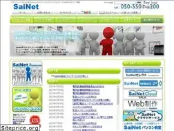 Sites similar to sainet.ne.jp