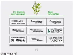 Sites similar to sainfo.ru