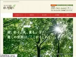 Sites similar to saino-niwa.com