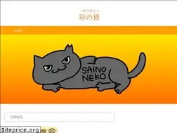 Sites similar to sainoneko.com