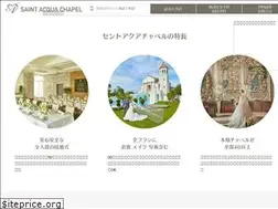 Sites similar to saint-acqua-chapel.jp