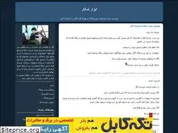 Sites similar to saintarian.blogfa.com