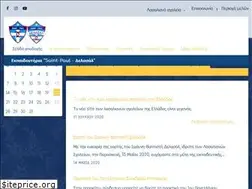 Sites similar to saintpaul-delasalle.gr