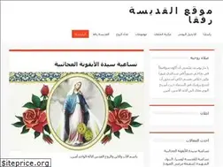 Sites similar to saintrefqa.com