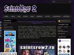 Sites similar to saintsrow2.ru