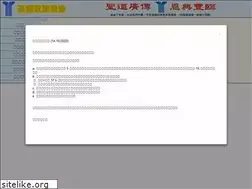 Sites similar to saintyanchurch.org