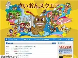 Sites similar to saionsq.jp
