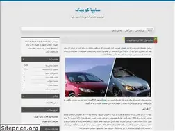 Sites similar to saipa-quick.blog.ir