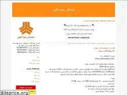 Sites similar to saipaabgoon.blogfa.com