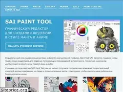 Sites similar to saipainttool.com