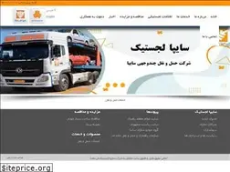 Sites similar to saipalogistics.ir