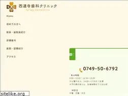 Sites similar to sairenji-shika.com
