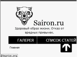 Sites similar to sairon.ru