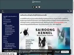 Sites similar to sairoongkennel.com