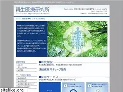 Sites similar to saisei-iryo.com
