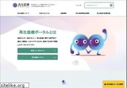 Sites similar to saiseiiryo.jp