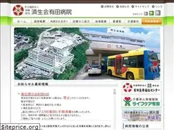 Sites similar to saiseikai-arida.jp