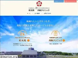 Sites similar to saiseikai-kasukabe.jp