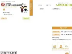 Sites similar to saiseikai-nara-hp.jp