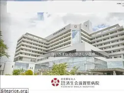Sites similar to saiseikai-shiga.jp