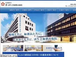 Sites similar to saiseikai-wakayama.org