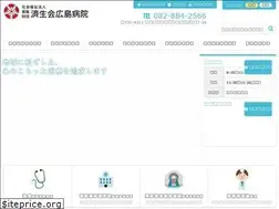 Sites similar to saiseikai.com