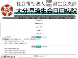 Sites similar to saiseikai.hita.oita.jp
