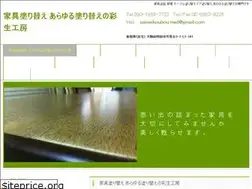 Sites similar to saiseikoubou.com