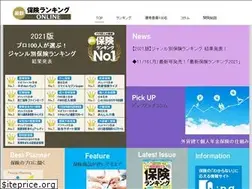 Sites similar to saishin-hoken-ranking.com