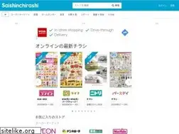 Sites similar to saishinchirashi.jp
