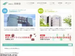 Sites similar to saishinkai.com