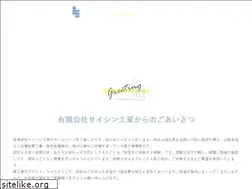 Sites similar to saishinkogyo.com