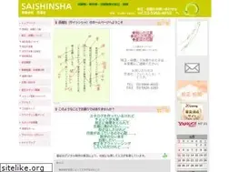 Sites similar to saishinsha.jp