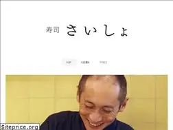 Sites similar to saisho.net